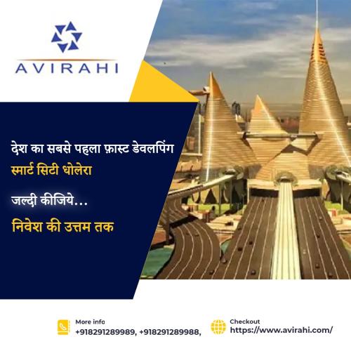 Avirahi City Dholera SIR - Residential Plot for Sale in Dholera