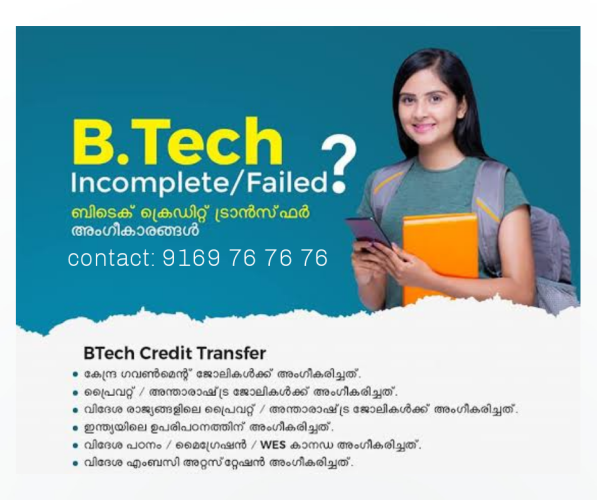 BTech credit transfer degree admission contact number 9169767676