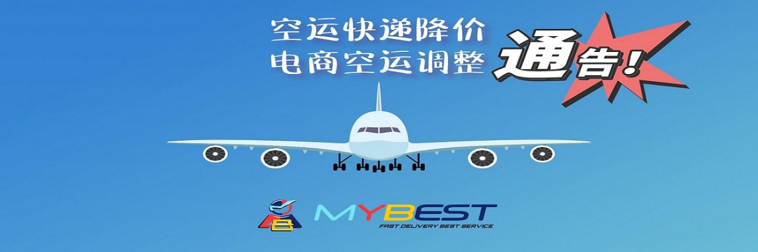 MYBEST INTERNATIONAL SDN. BHD.