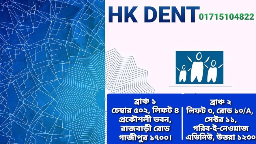 HK DENT Dental Care and Implant Center