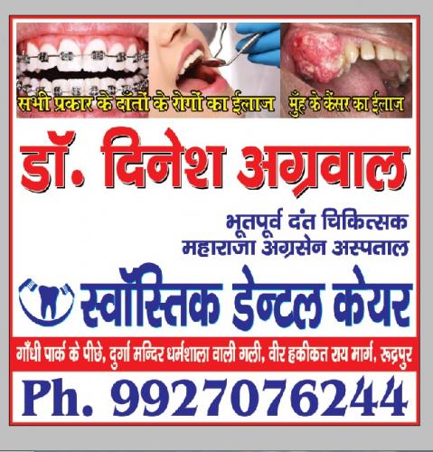 swastik dental care & implant centre
