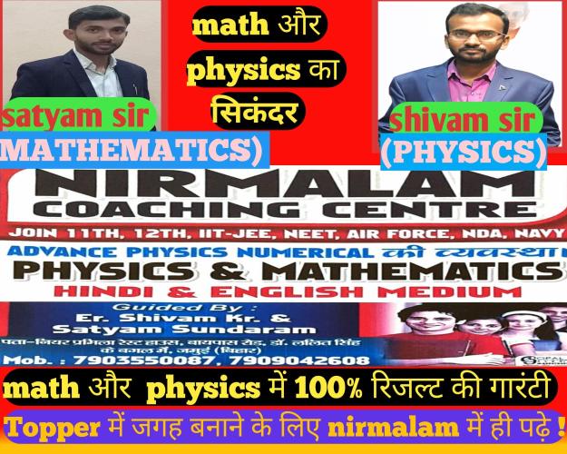 NIRMALAM COACHING CENTRE, JAMUI