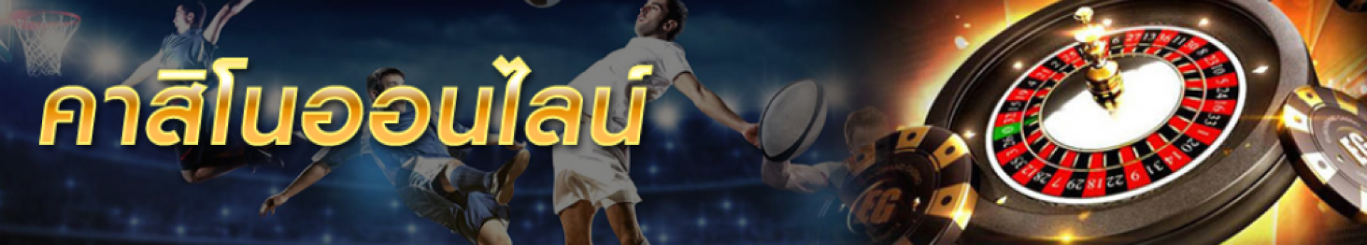 Ufabet True Wallet