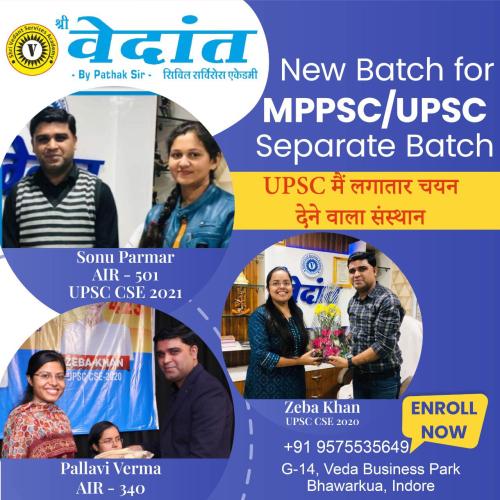 Shri Vedant Academy|UPSC IAS & MPPSC Coaching|
