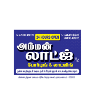amman lodge komarapalayam