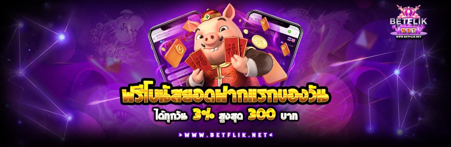 Betflik