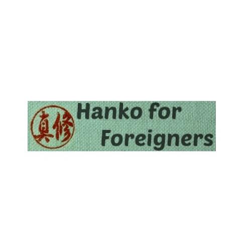 Japanese-name-stamp.com